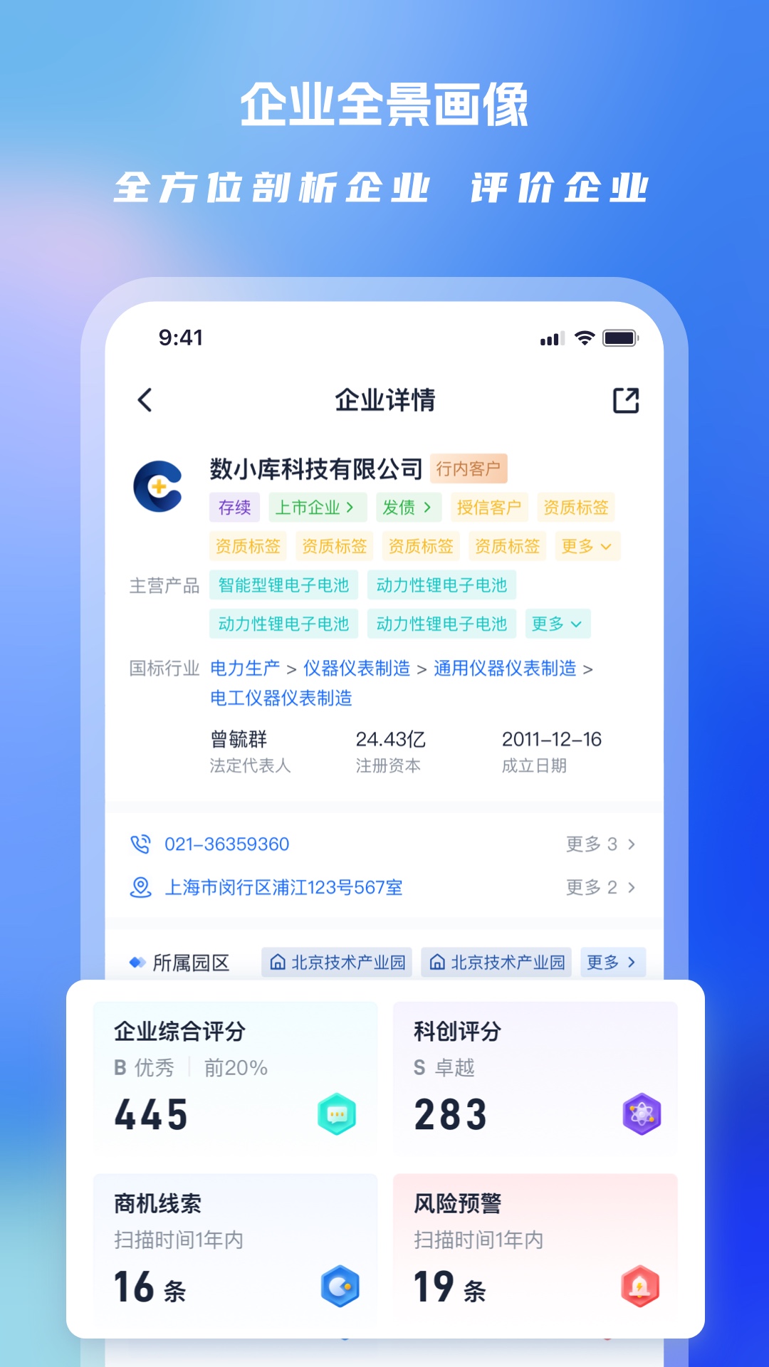 Clue智拓客截图