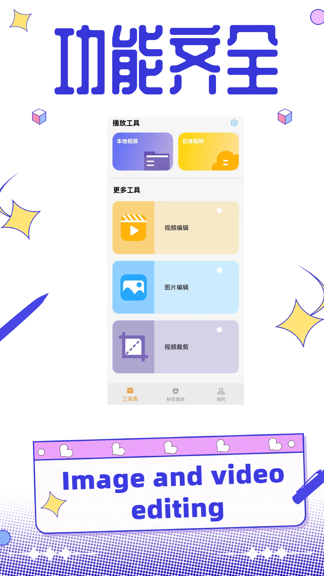 果冻视频编辑截图