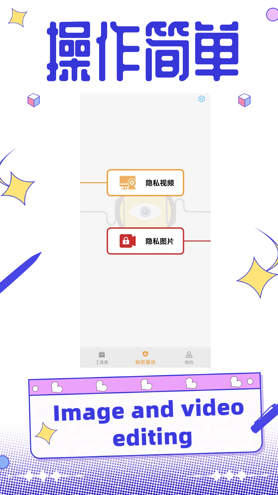 果冻视频编辑截图