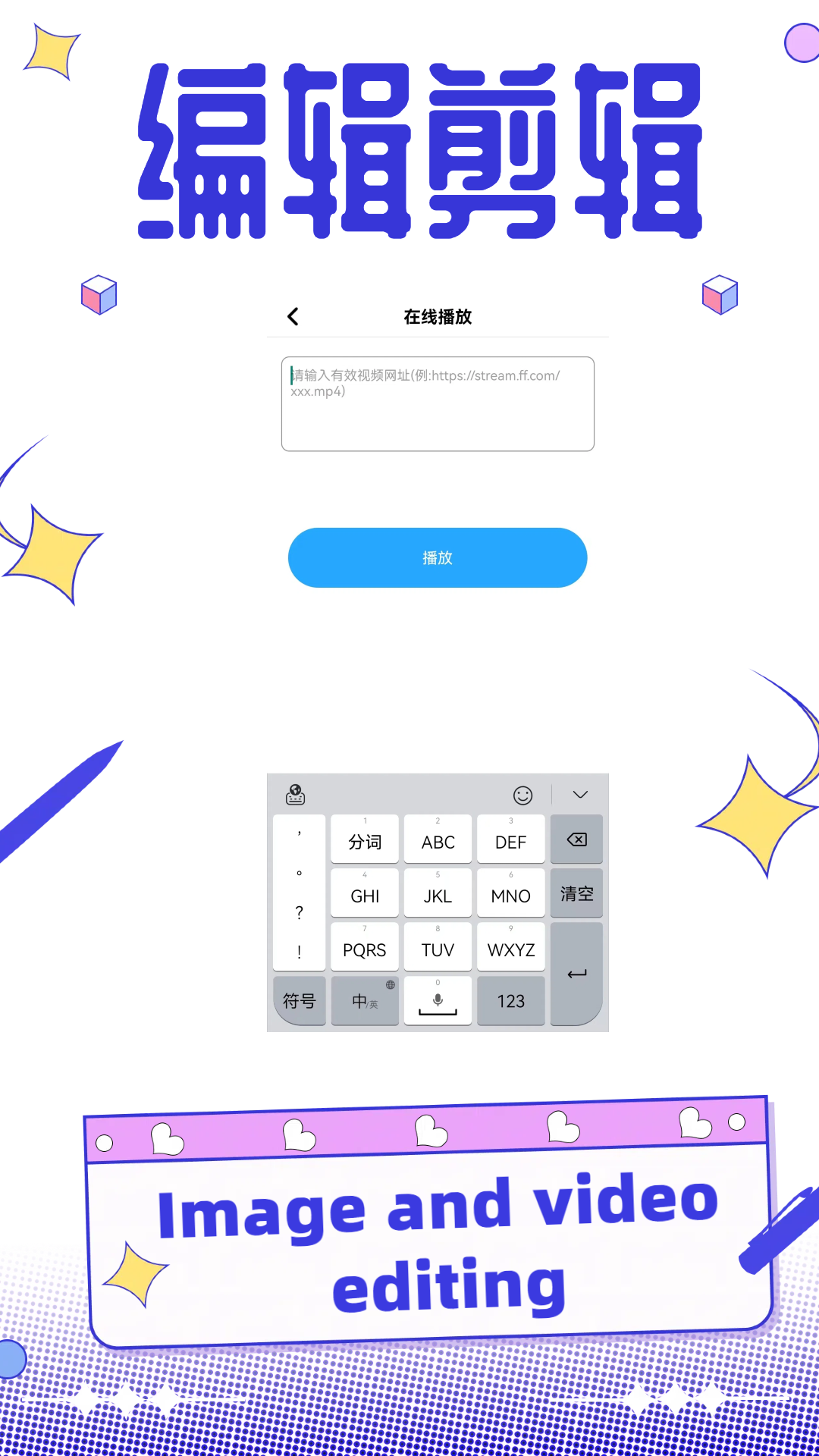 果冻视频编辑截图
