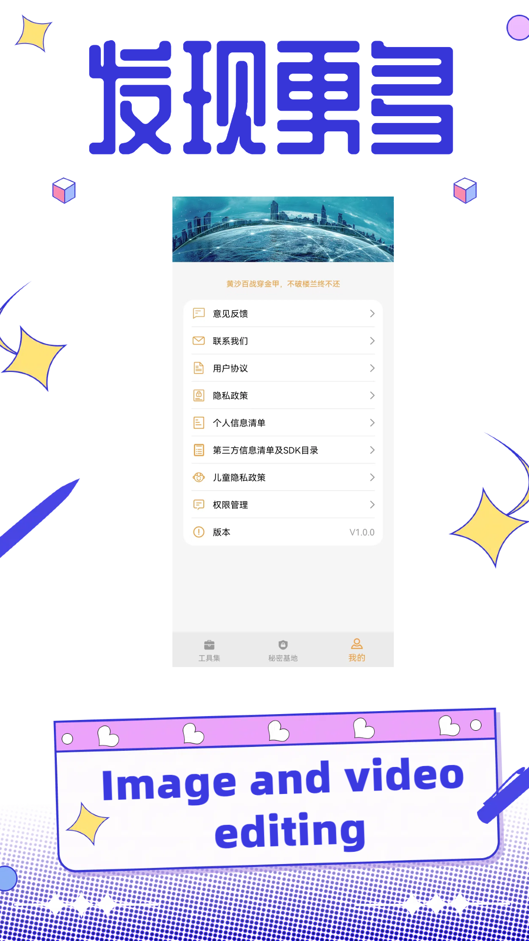 果冻视频编辑截图