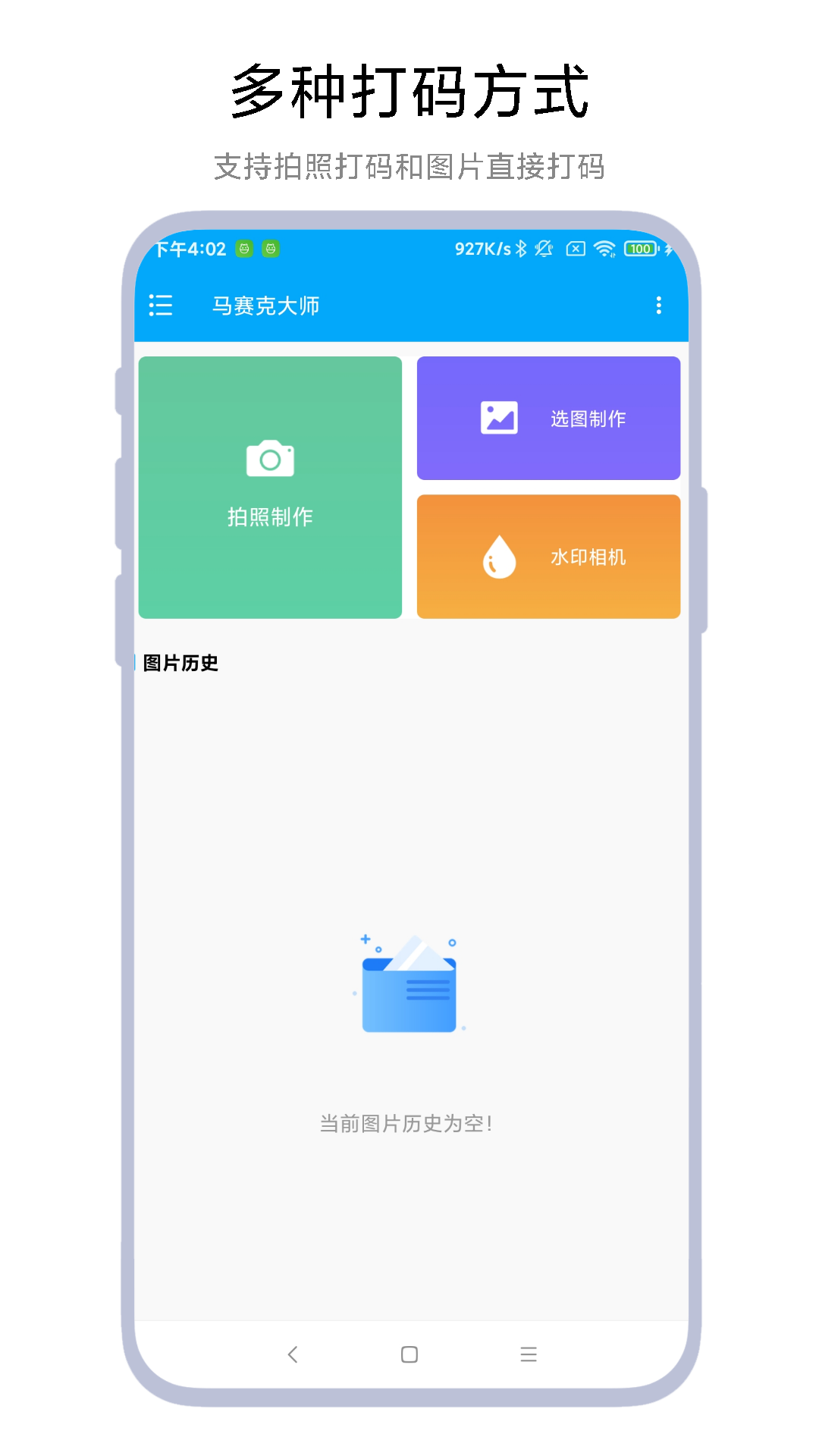 截图