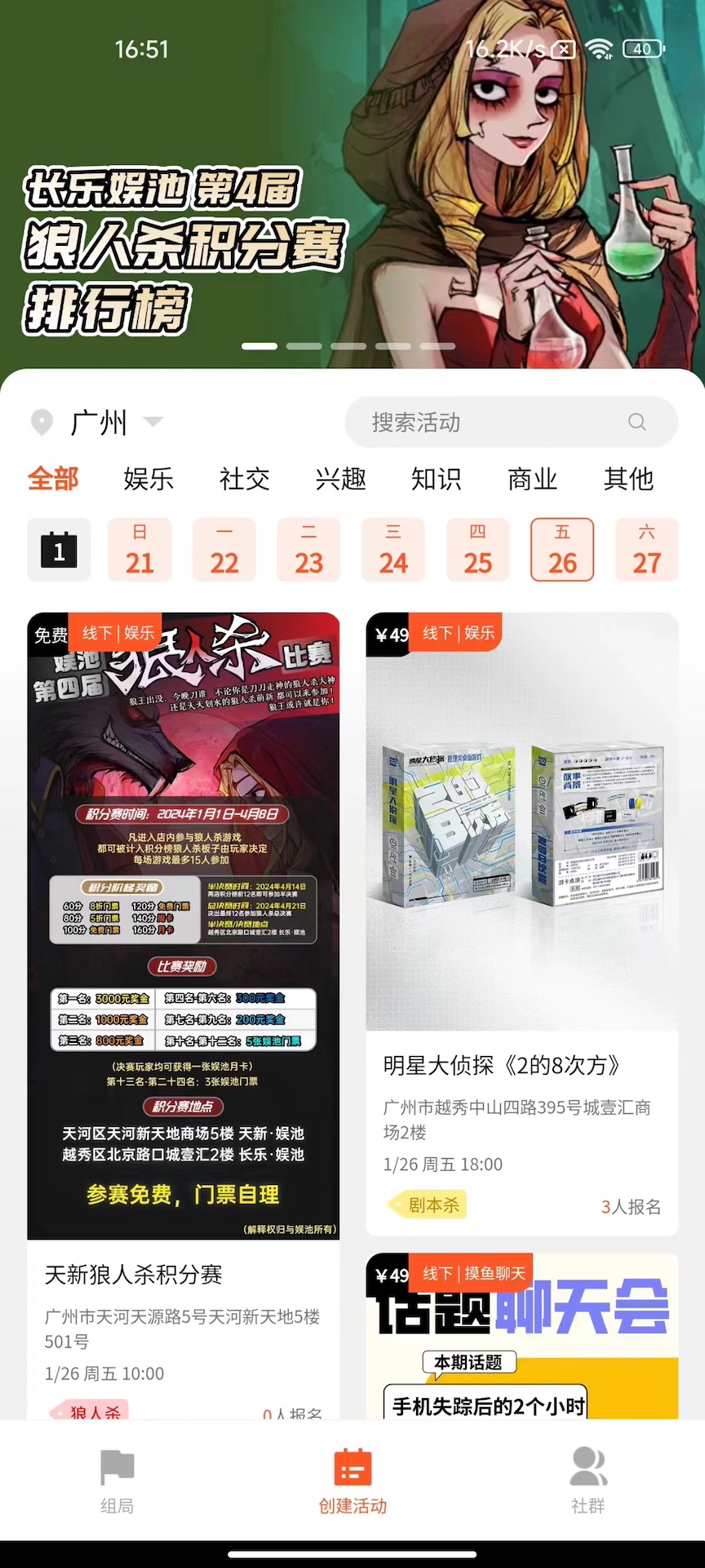 截图