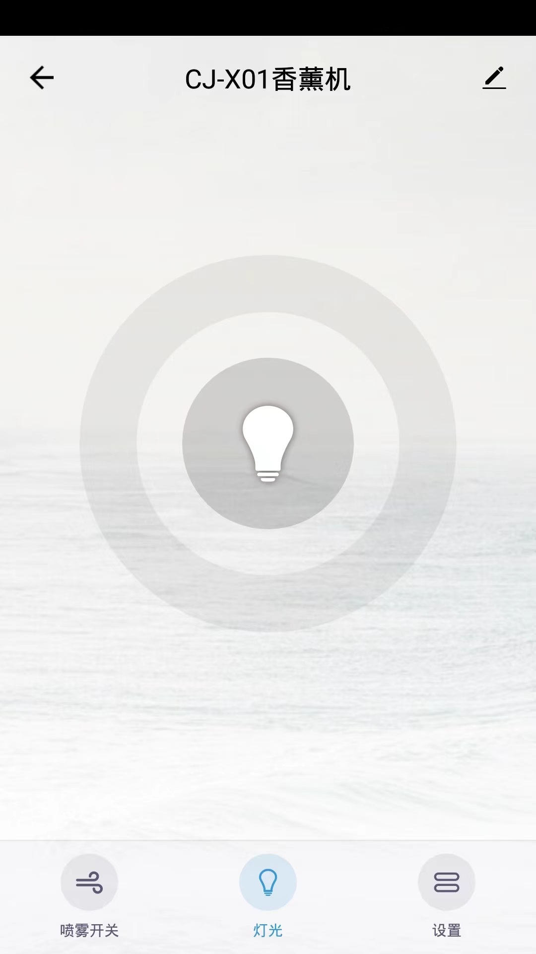 世微智慧生活截图