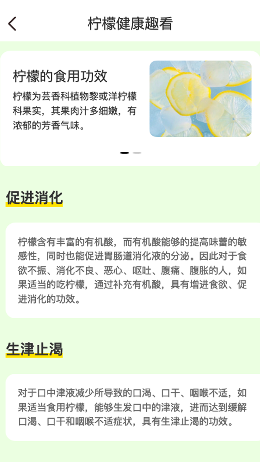 柠檬趣看截图