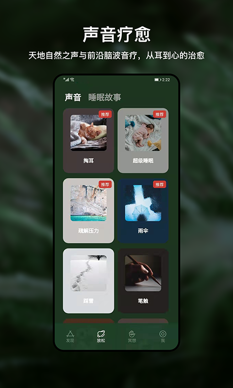 HeartlyLab冥想截图
