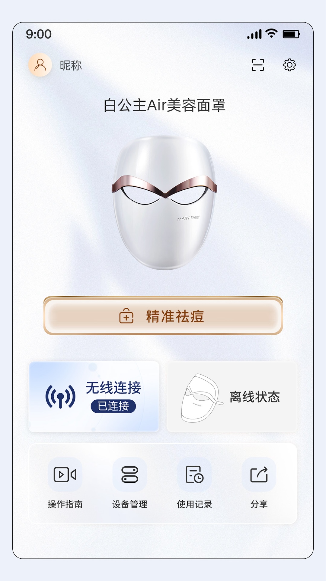 AI皮肤管家截图
