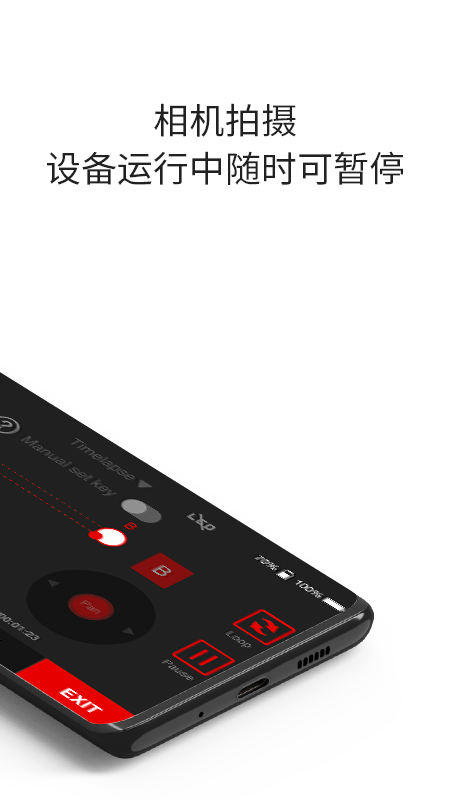 iFootageMoco截图