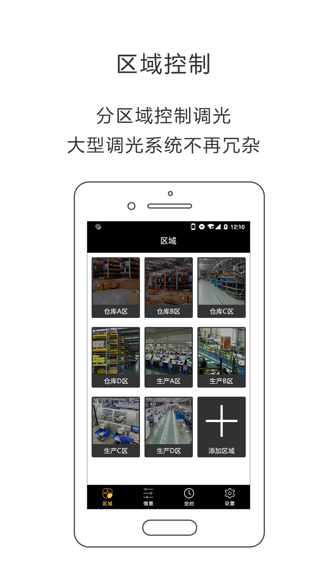 iLightsInPro截图