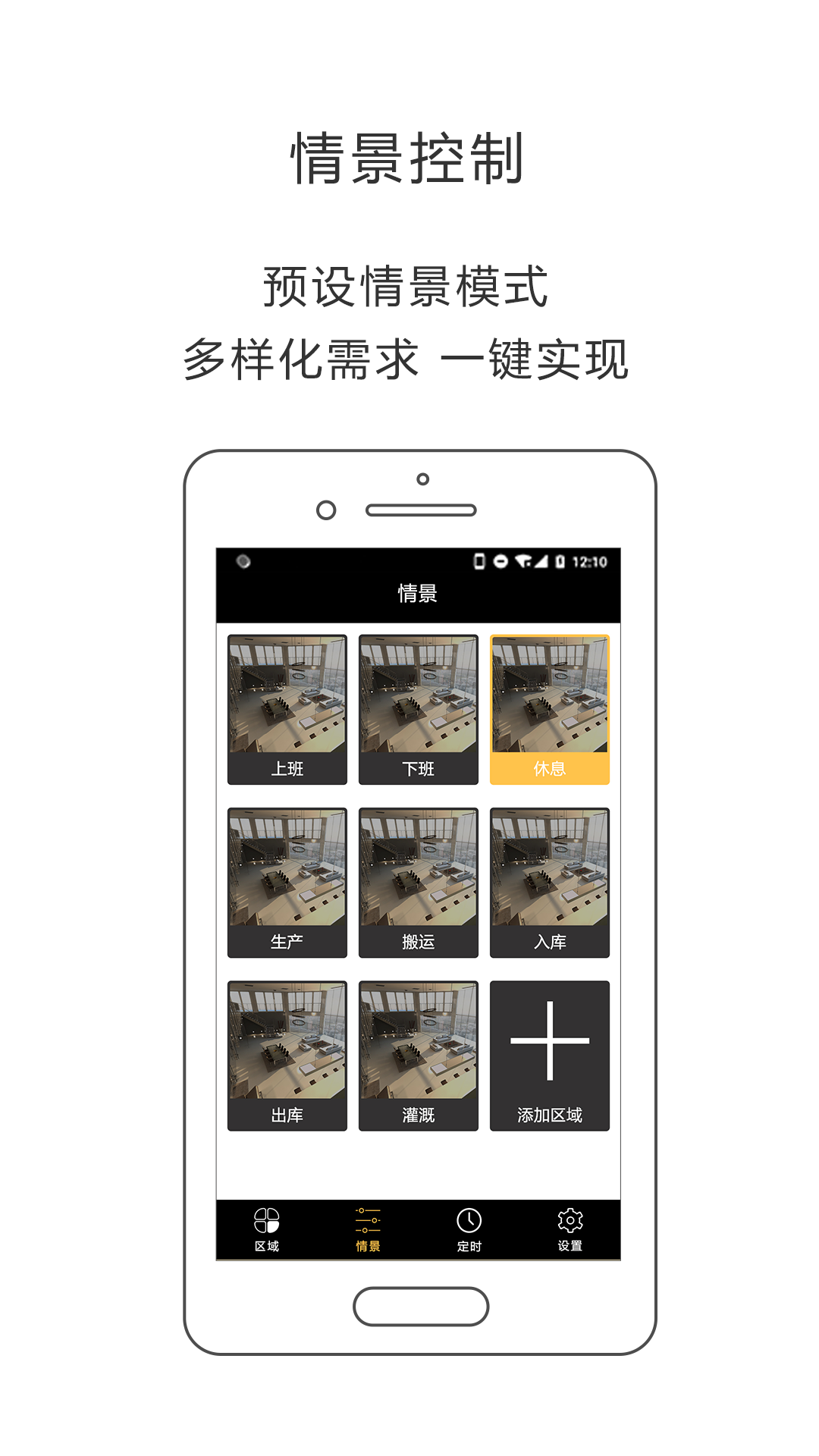 iLightsInPro截图