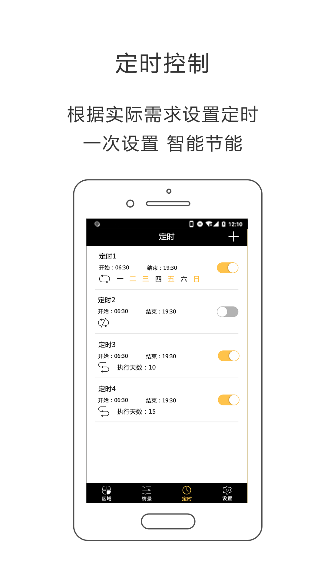 iLightsInPro截图