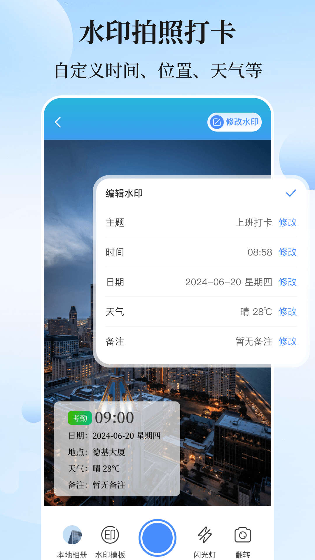 位置模拟器截图