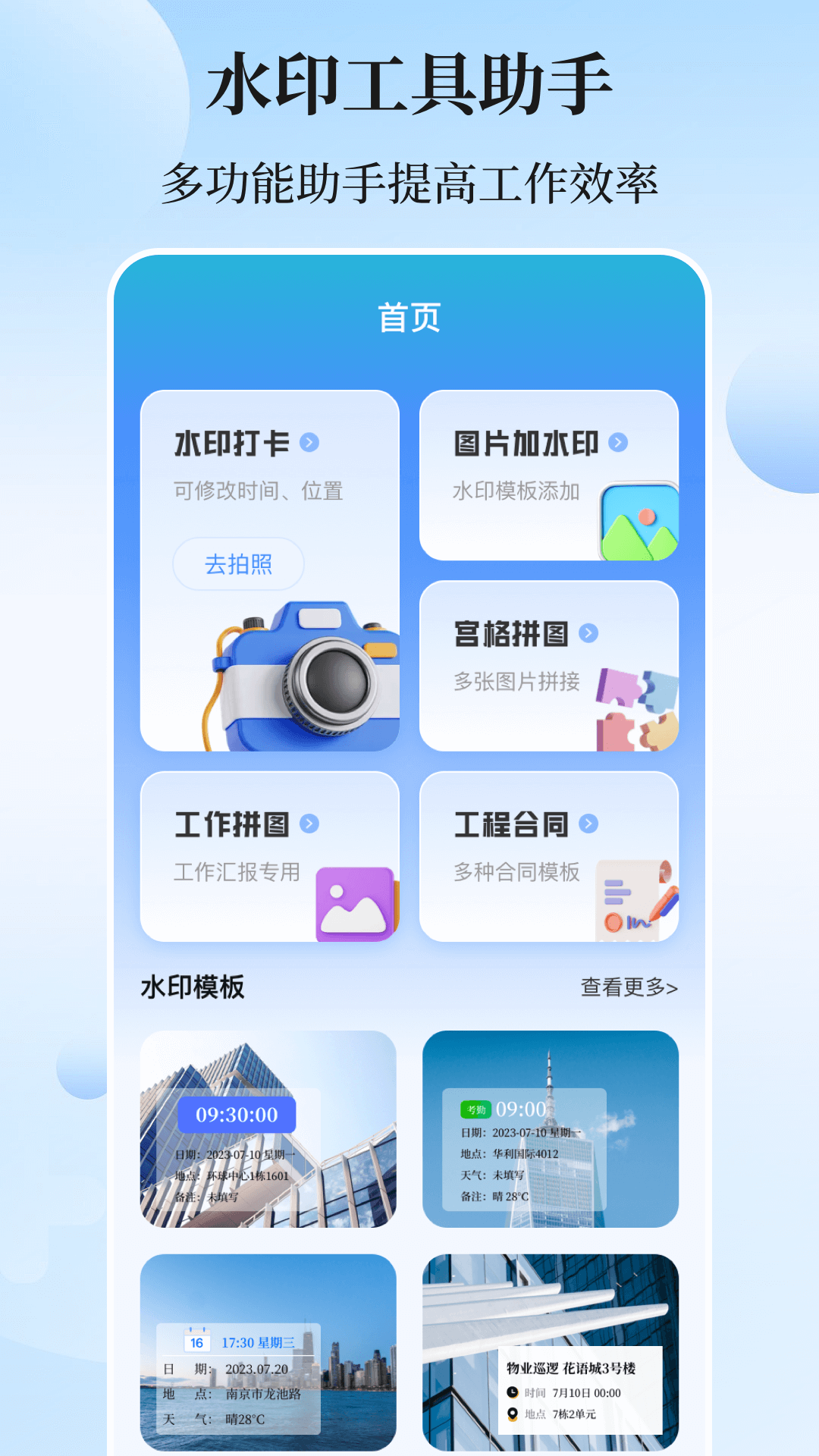 位置模拟器截图