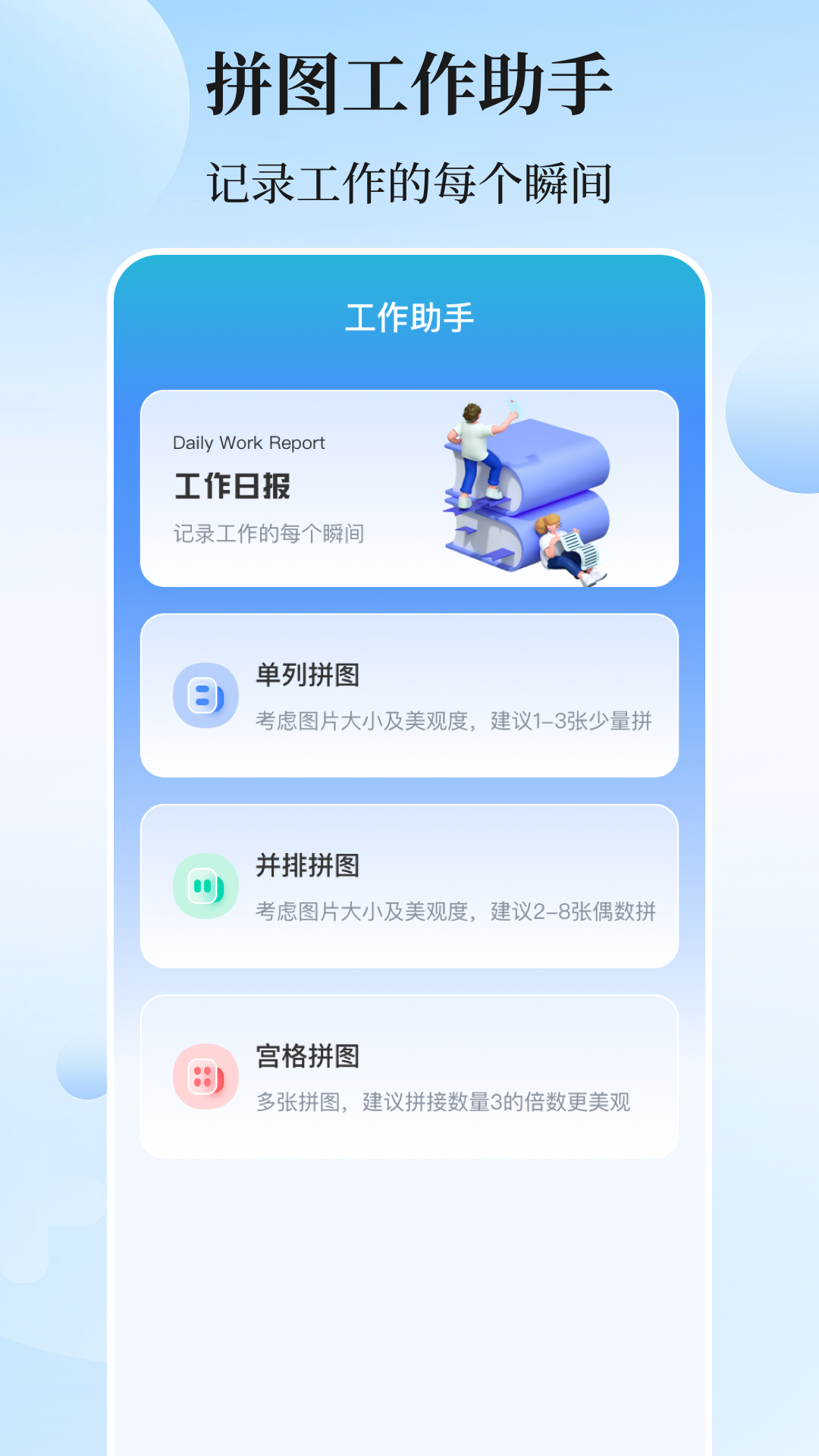 位置模拟器截图