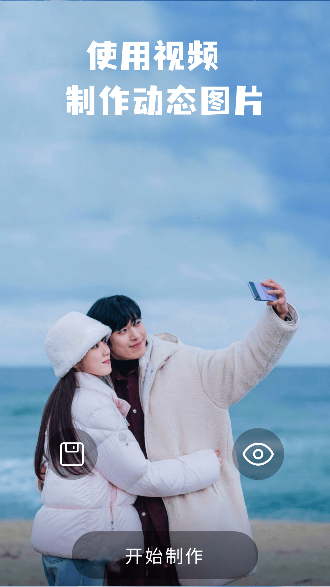 intoLive动态壁纸截图