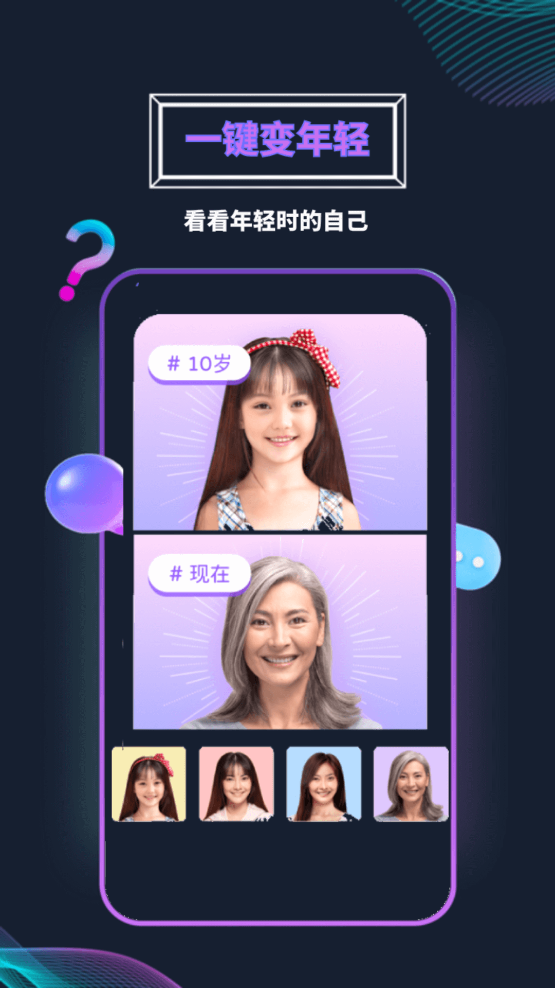 BingaAI助手截图