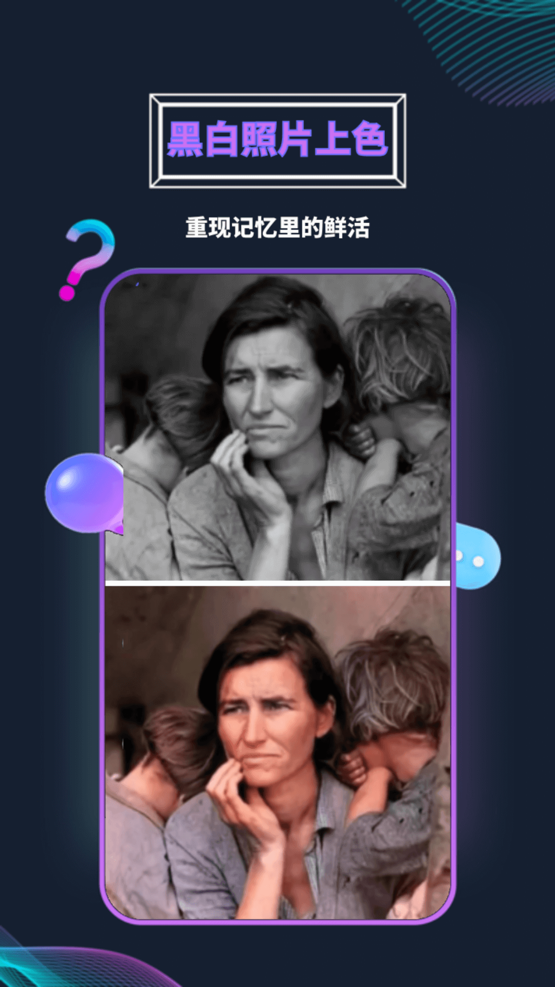BingaAI助手截图