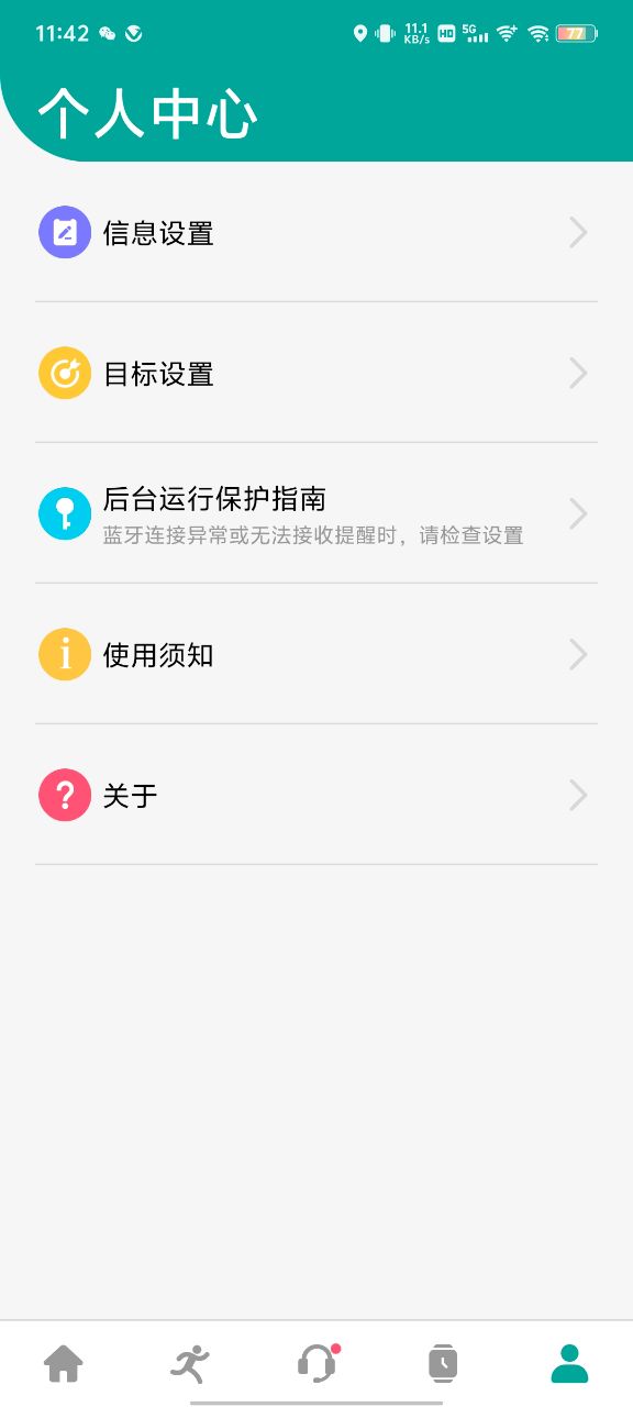 Iowolite截图
