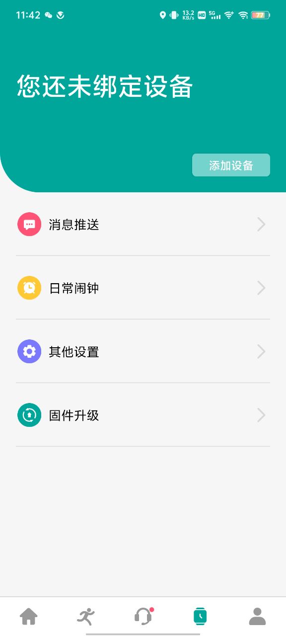 Iowolite截图