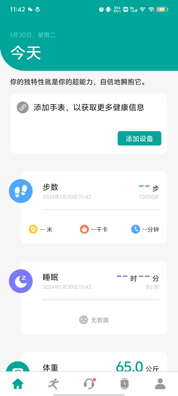 Iowolite截图