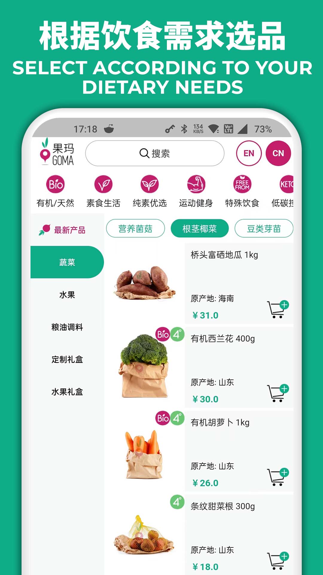 果玛GOMA截图