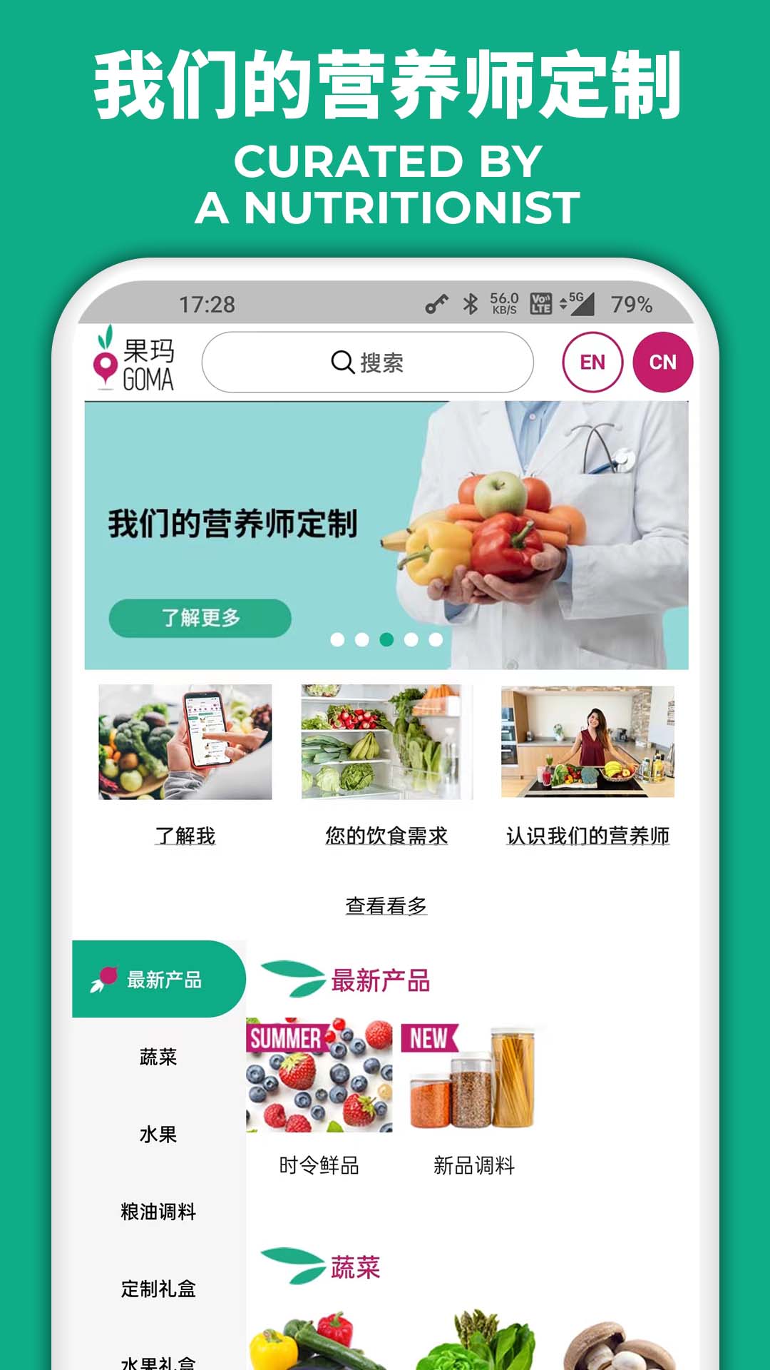 果玛GOMA截图