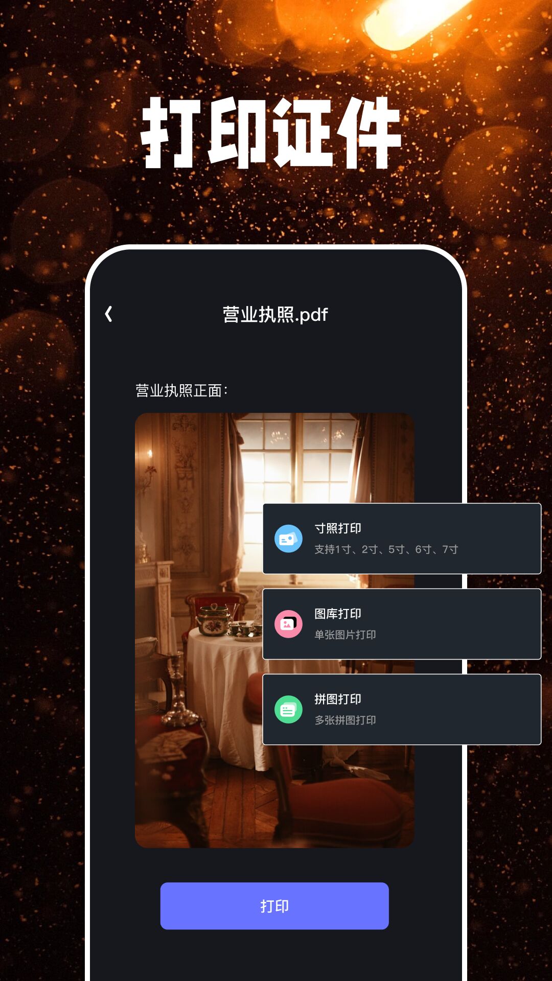 copilet截图