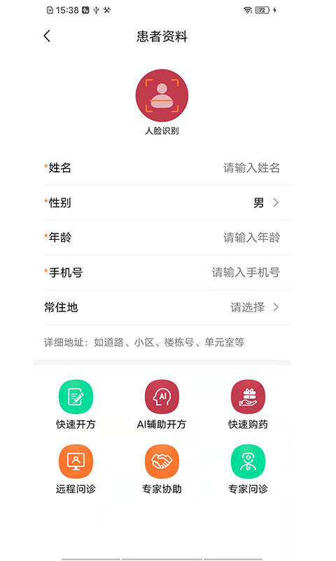 截图