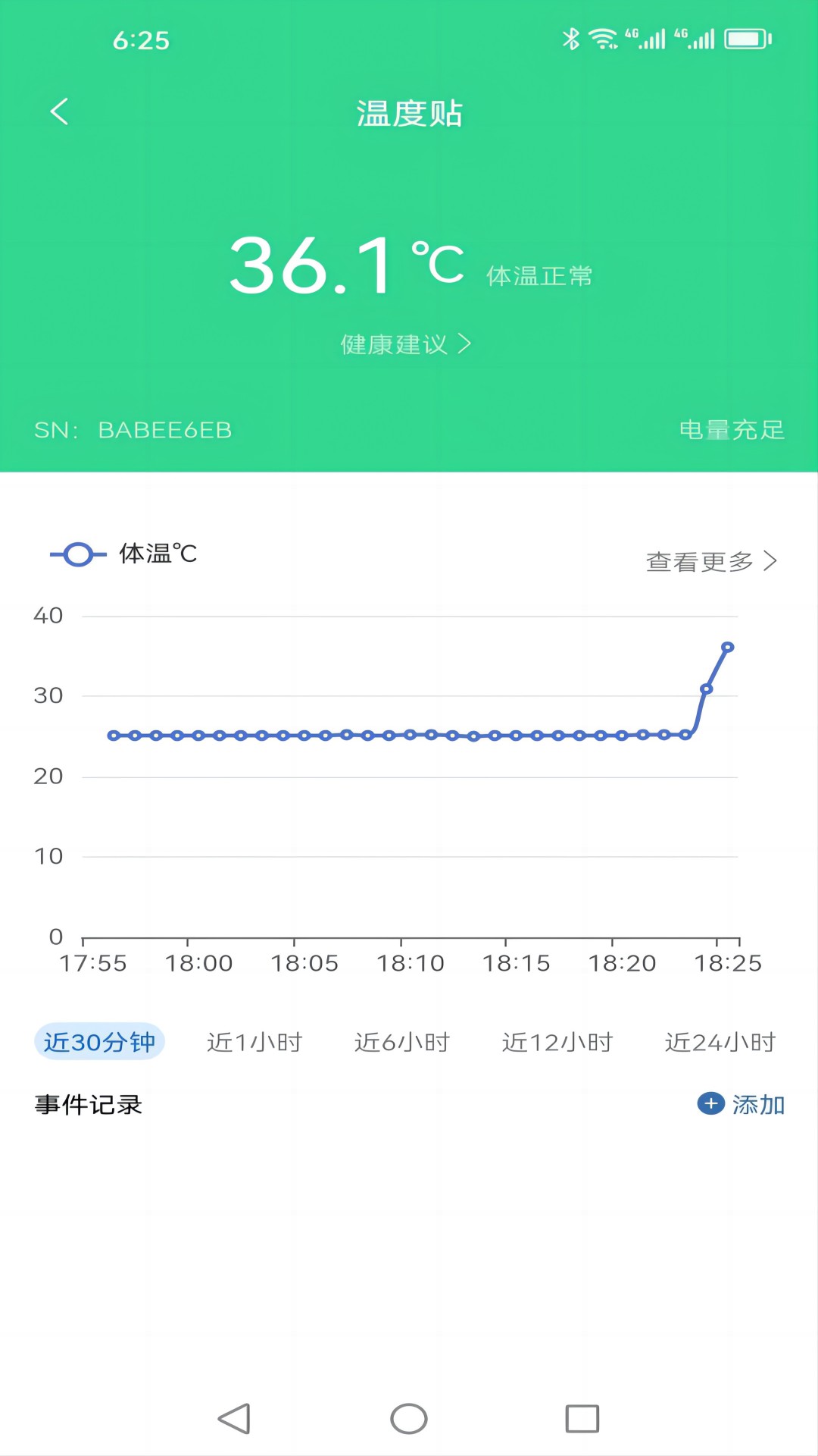 isuncare智能助手截图