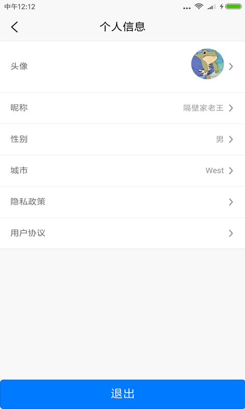 试生活商户端截图