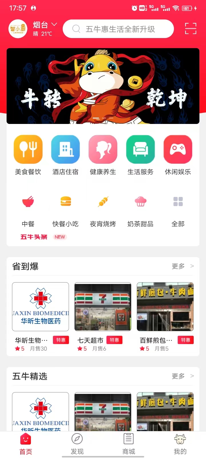 截图