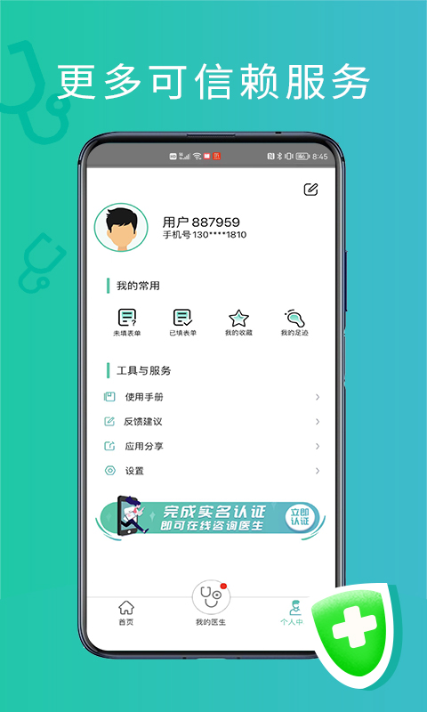 耳鼻喉医网截图