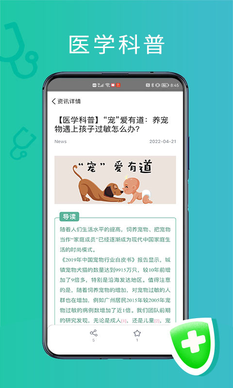 耳鼻喉医网截图