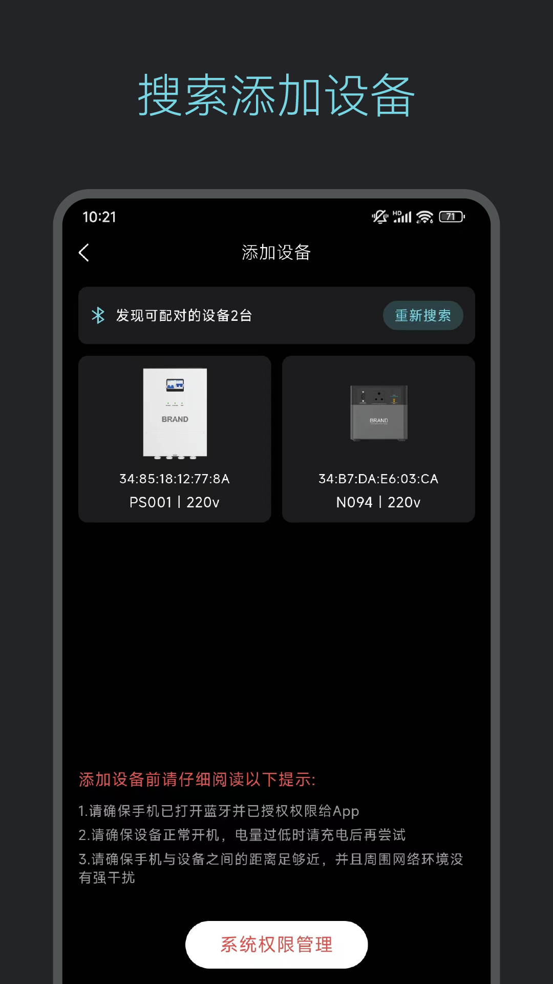 BrightEMS截图