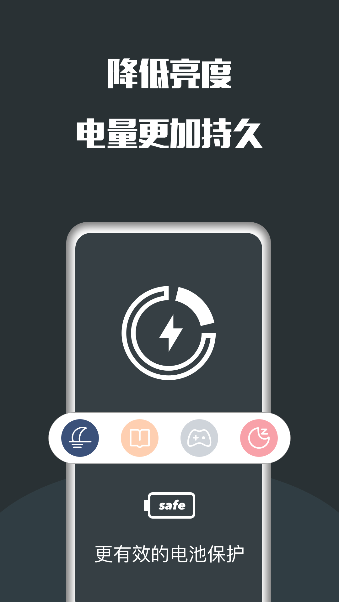 夜间护眼截图