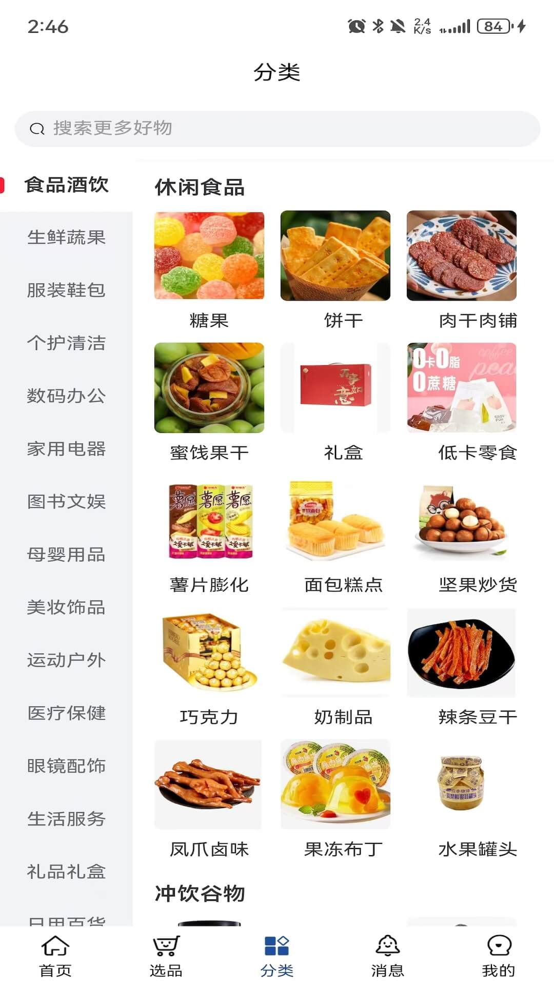 嗨购蛙商家版截图