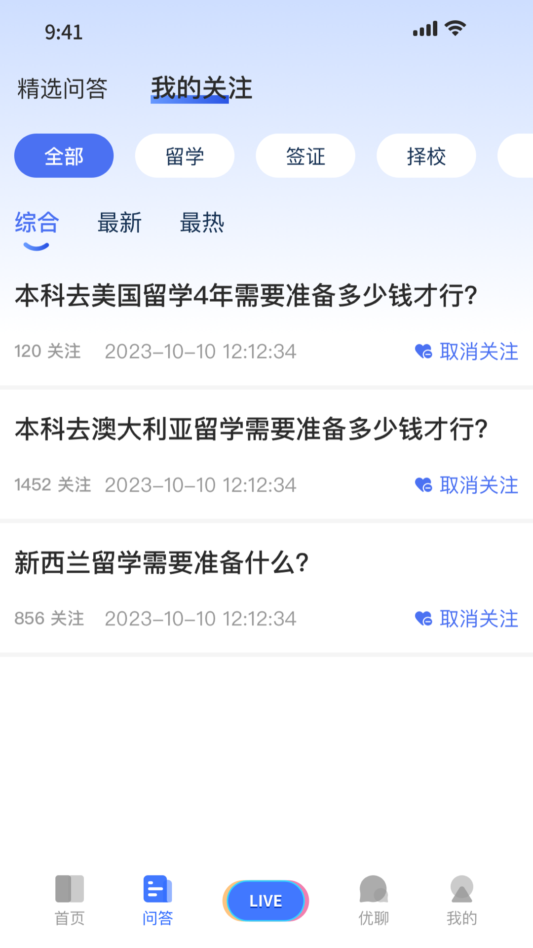 嗨优才专业端截图