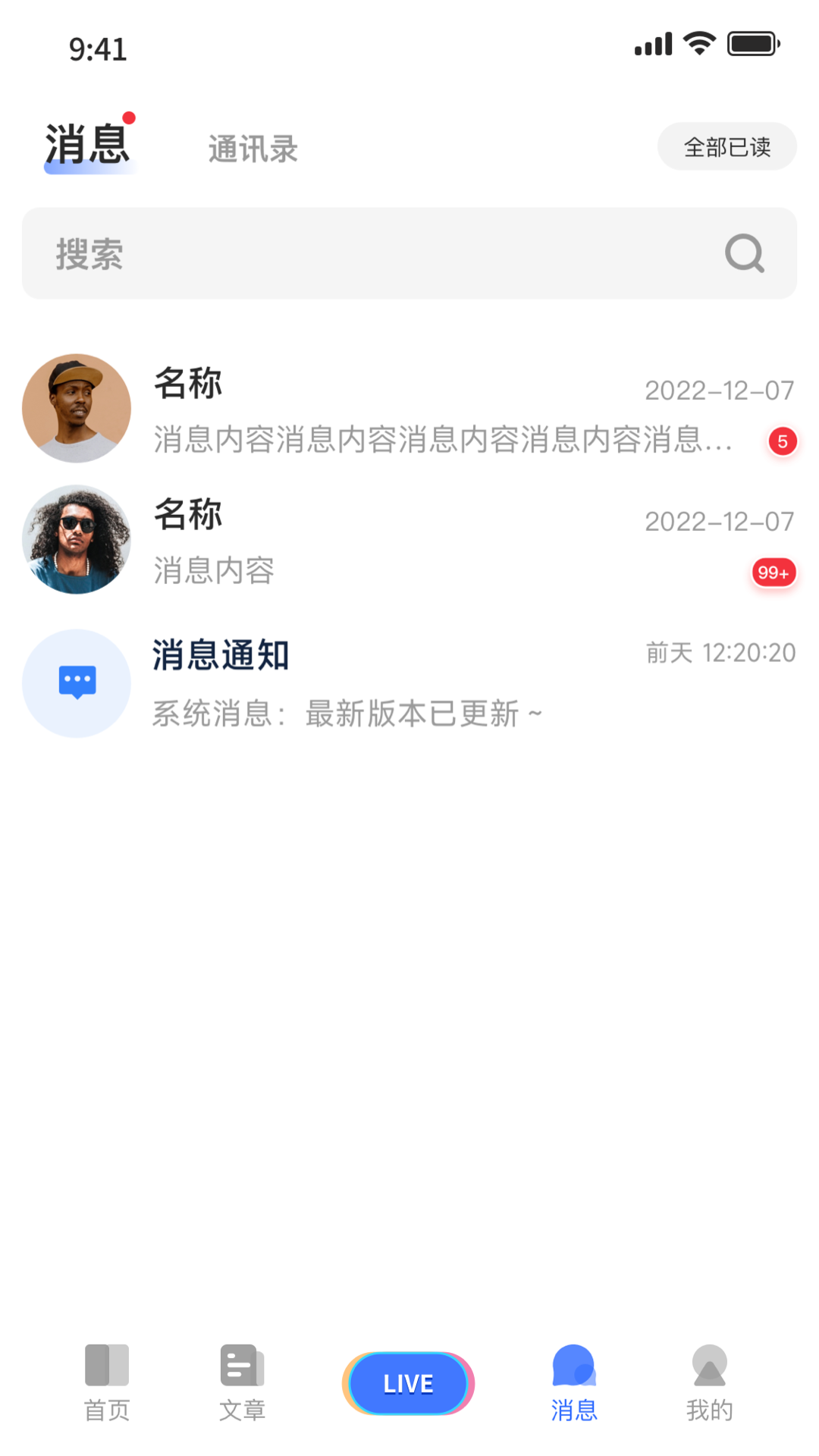 嗨优才专业端截图