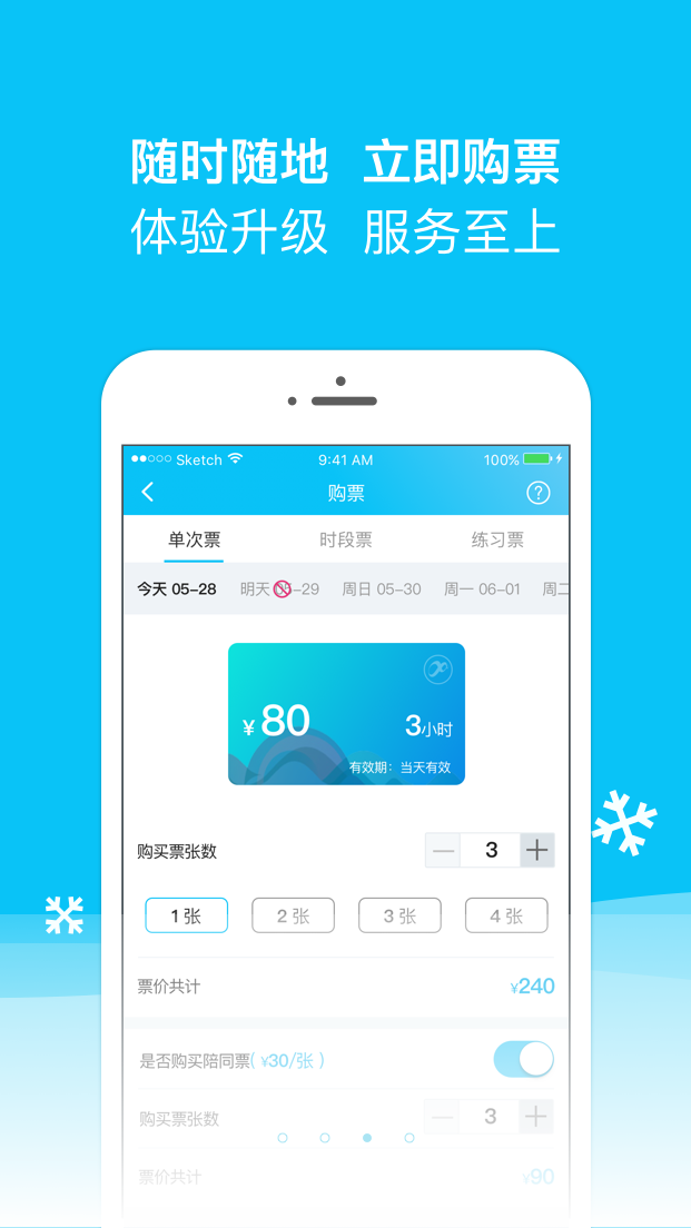 冰纷万象截图