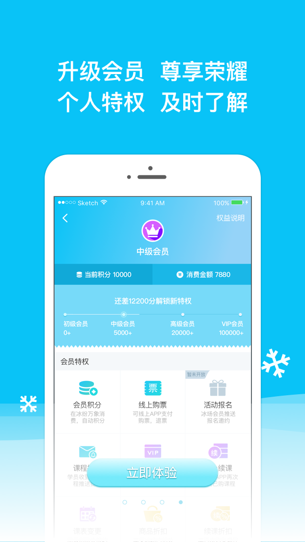 冰纷万象截图