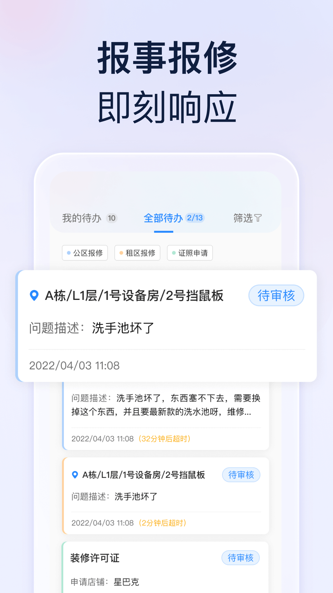 良域截图