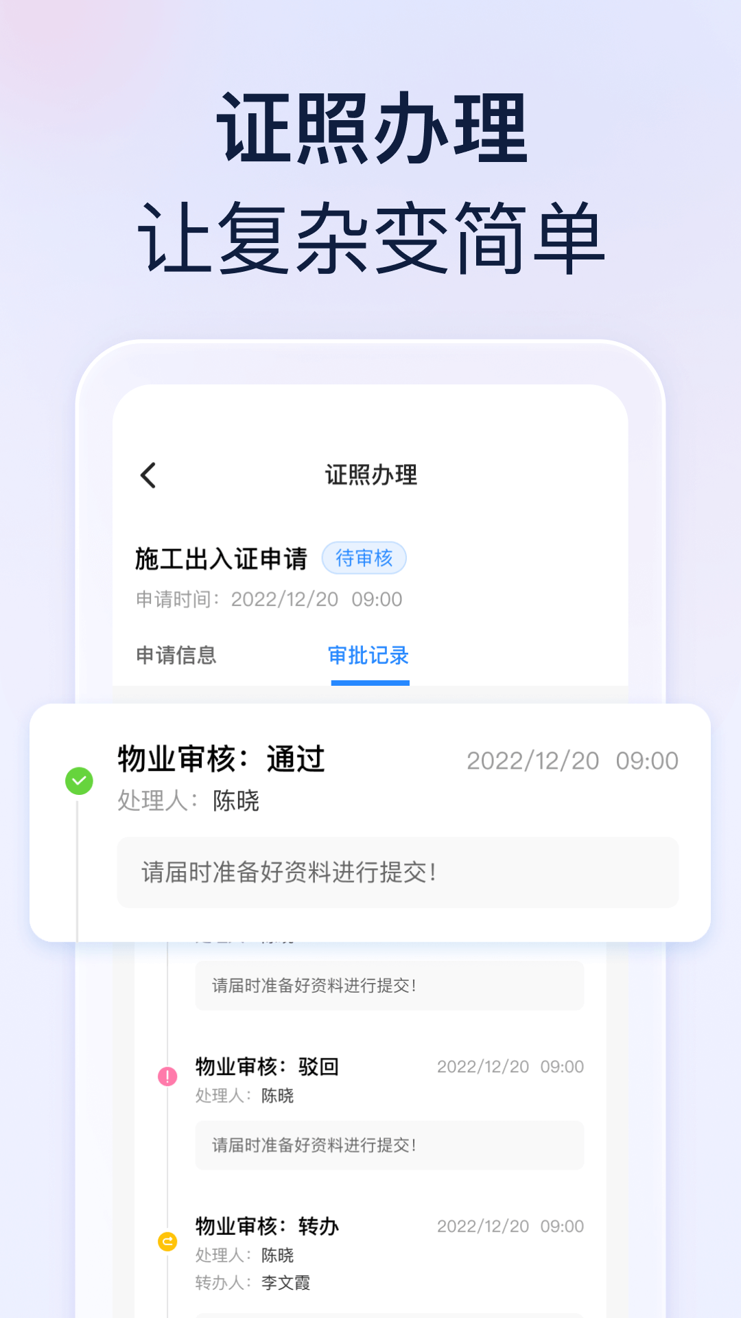 良域截图