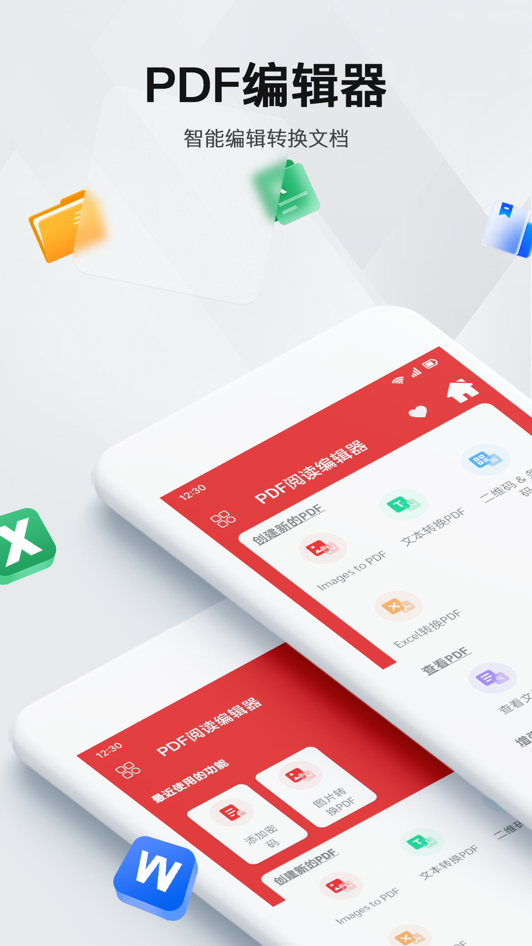 PDF阅读编辑器截图