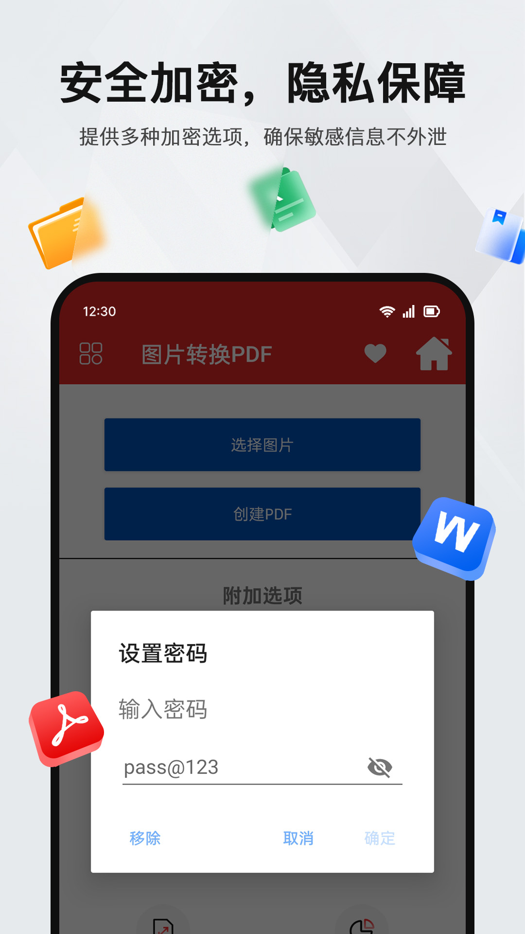 PDF阅读编辑器截图