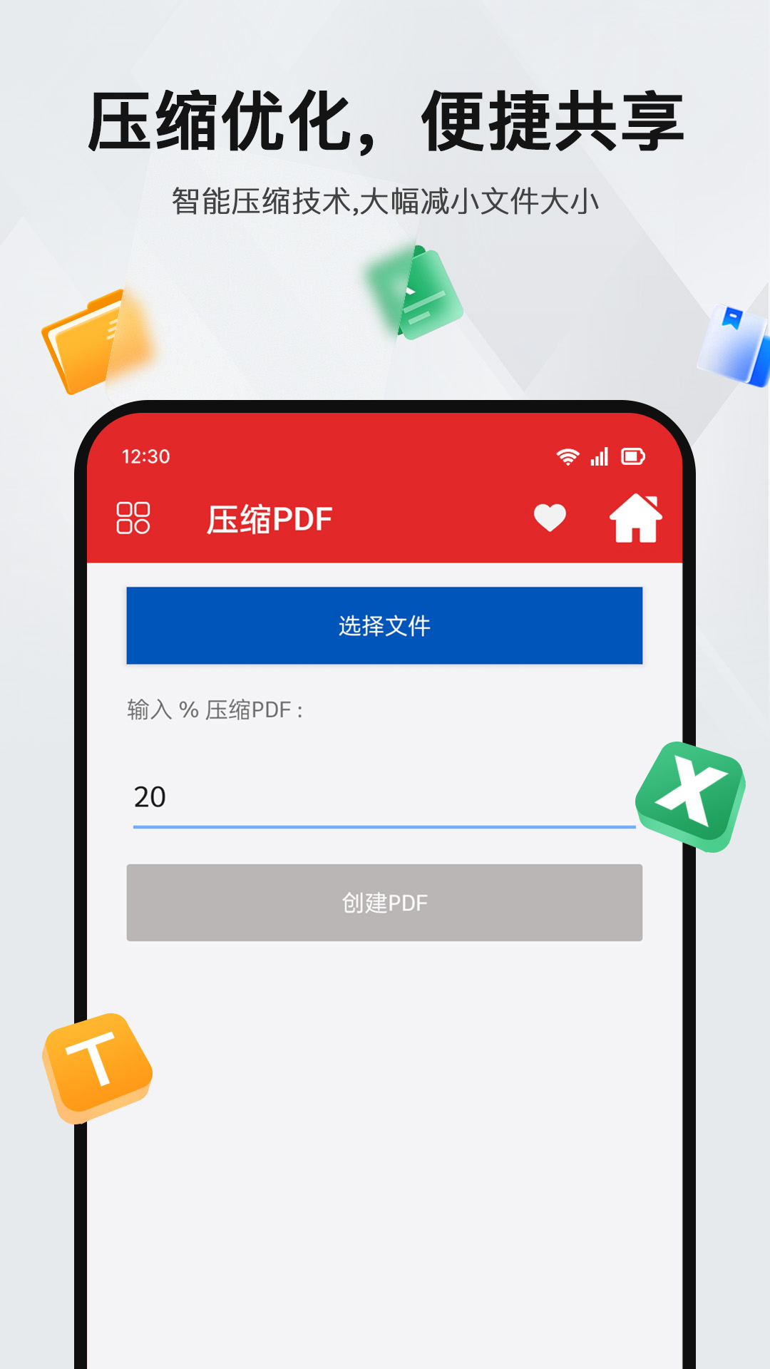 PDF阅读编辑器截图