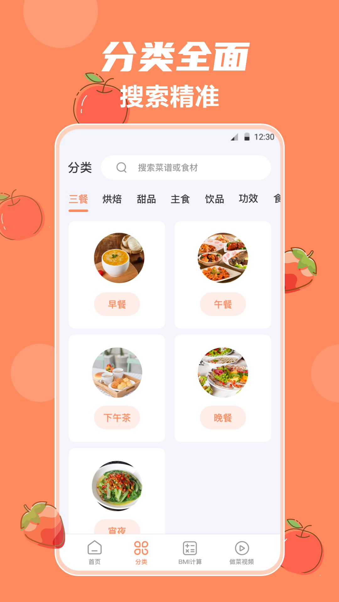 外婆菜谱截图
