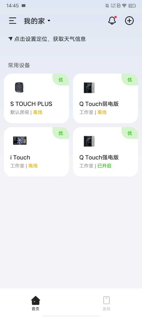 Broan Air截图
