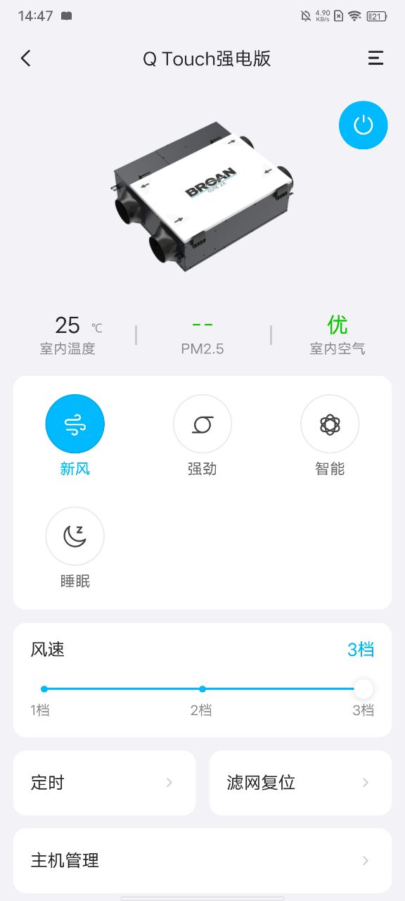 Broan Air截图