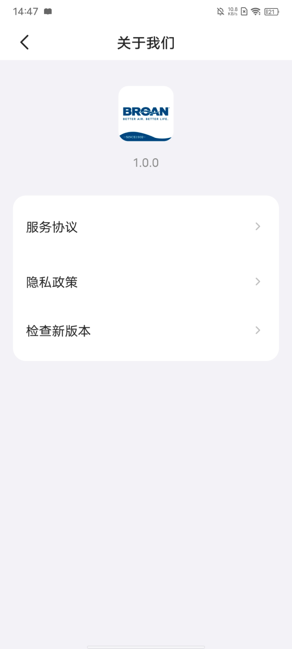 Broan Air截图