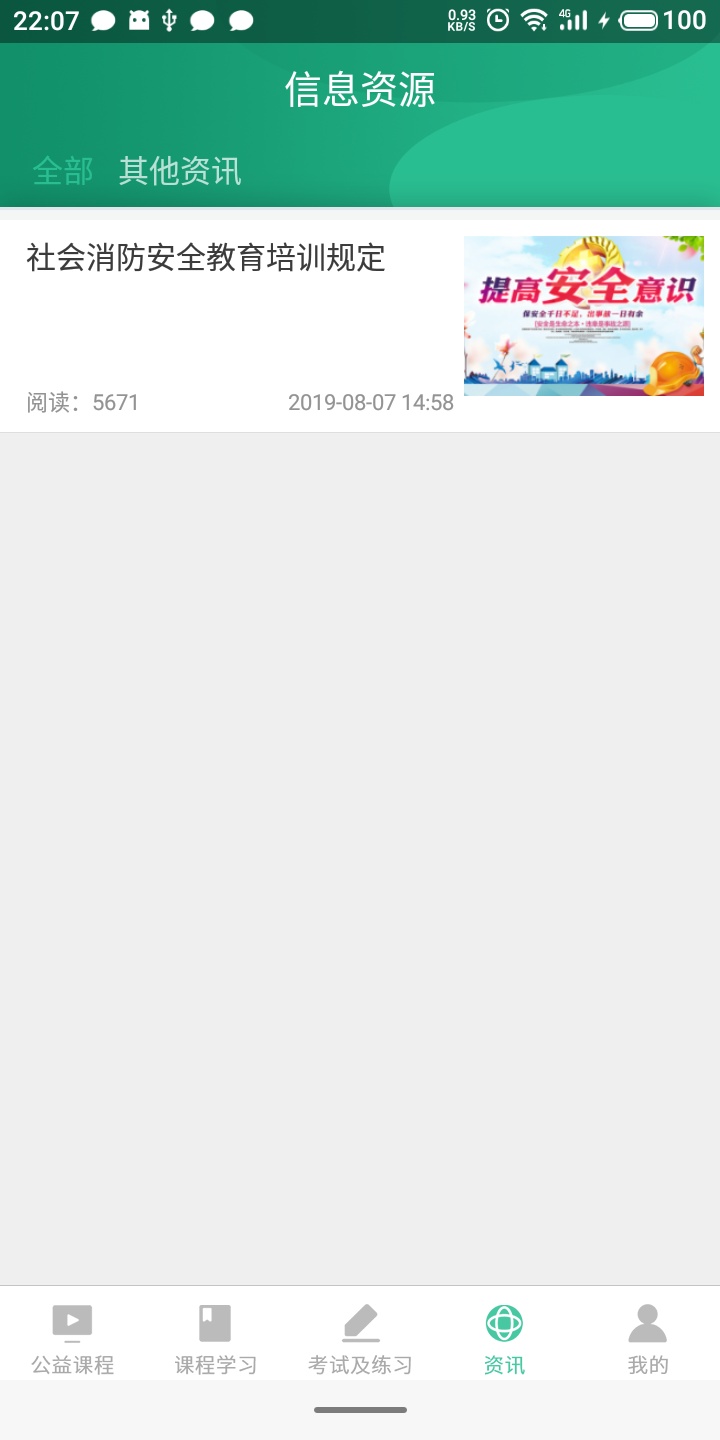 海岛交通服务截图